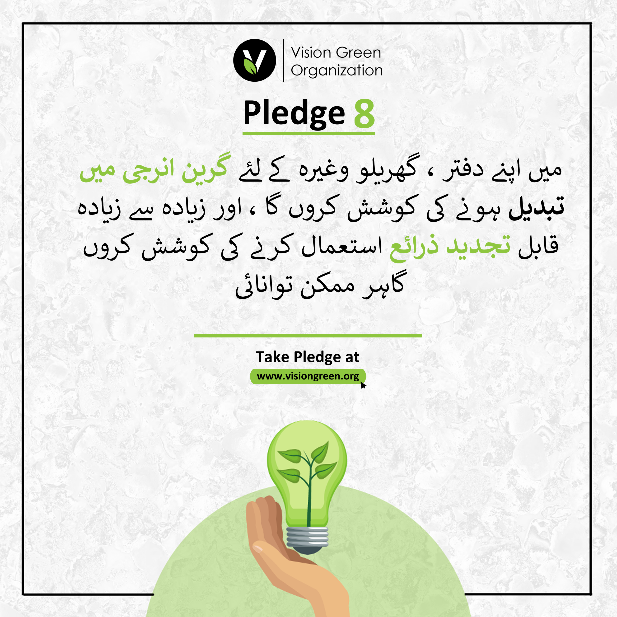 pledge1